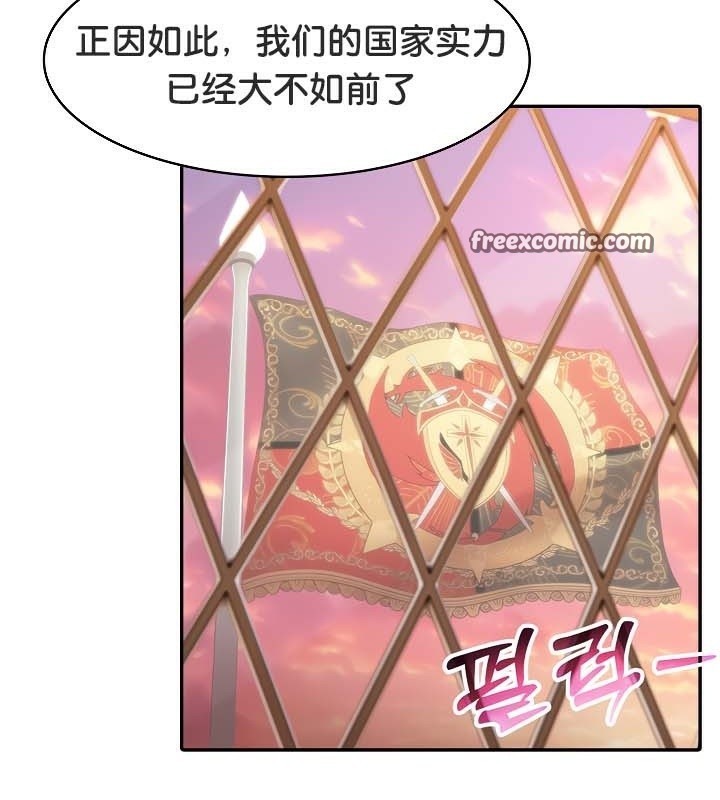 被召唤到异世界，然后成为半龙骑士长第39話