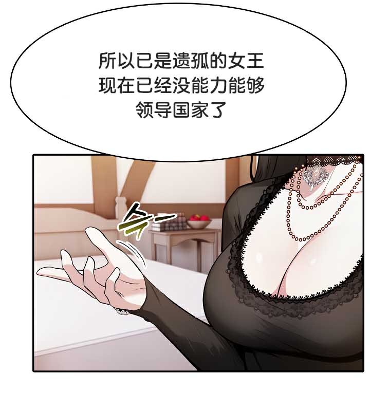 被召唤到异世界，然后成为半龙骑士长第39話