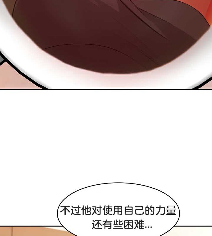 被召唤到异世界，然后成为半龙骑士长第39話