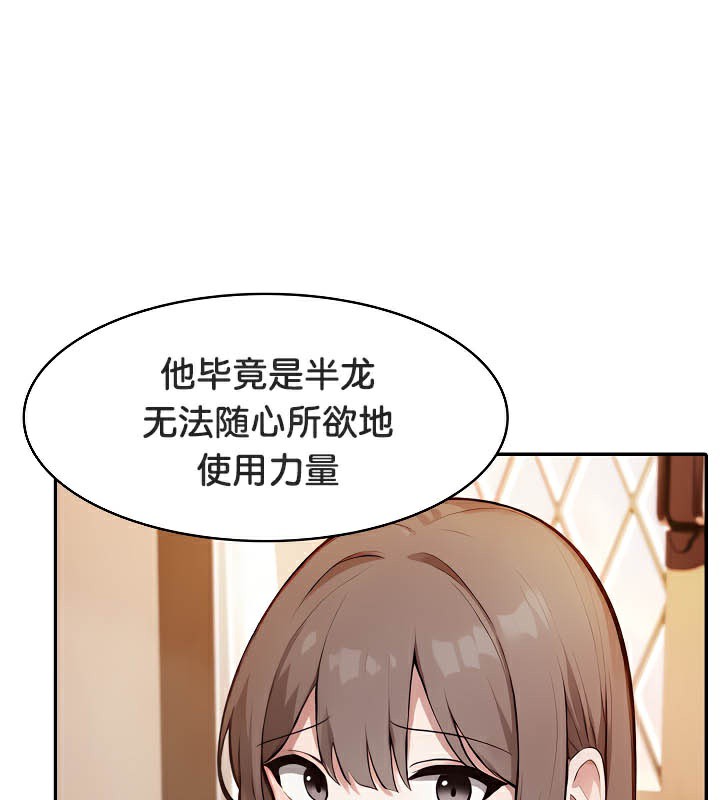 被召唤到异世界，然后成为半龙骑士长第39話