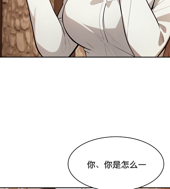 被召唤到异世界，然后成为半龙骑士长第39話