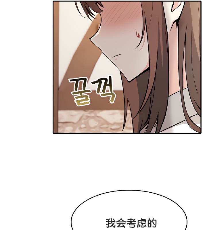 被召唤到异世界，然后成为半龙骑士长第39話