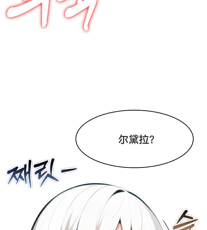 被召唤到异世界，然后成为半龙骑士长第39話