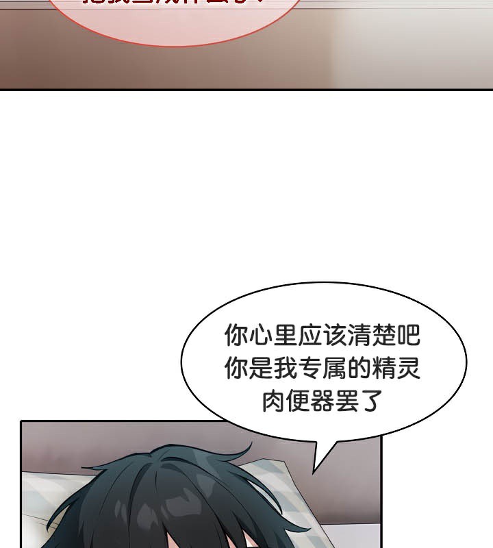 被召唤到异世界，然后成为半龙骑士长第39話