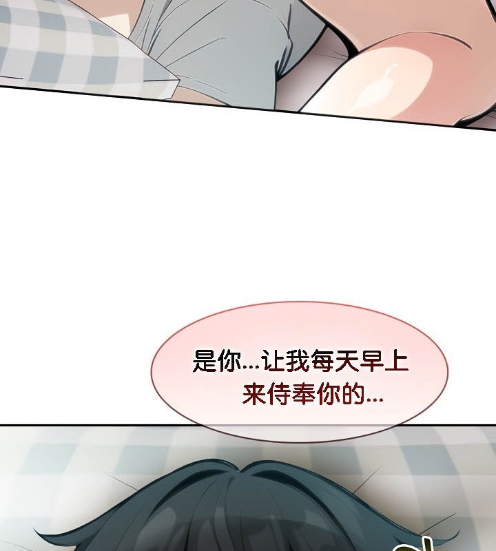 被召唤到异世界，然后成为半龙骑士长第39話