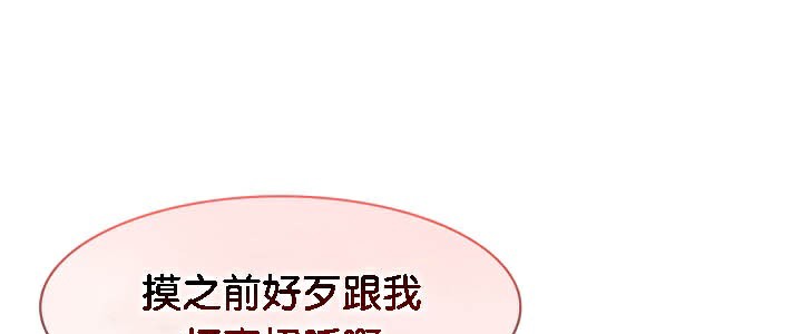 被召唤到异世界，然后成为半龙骑士长第39話