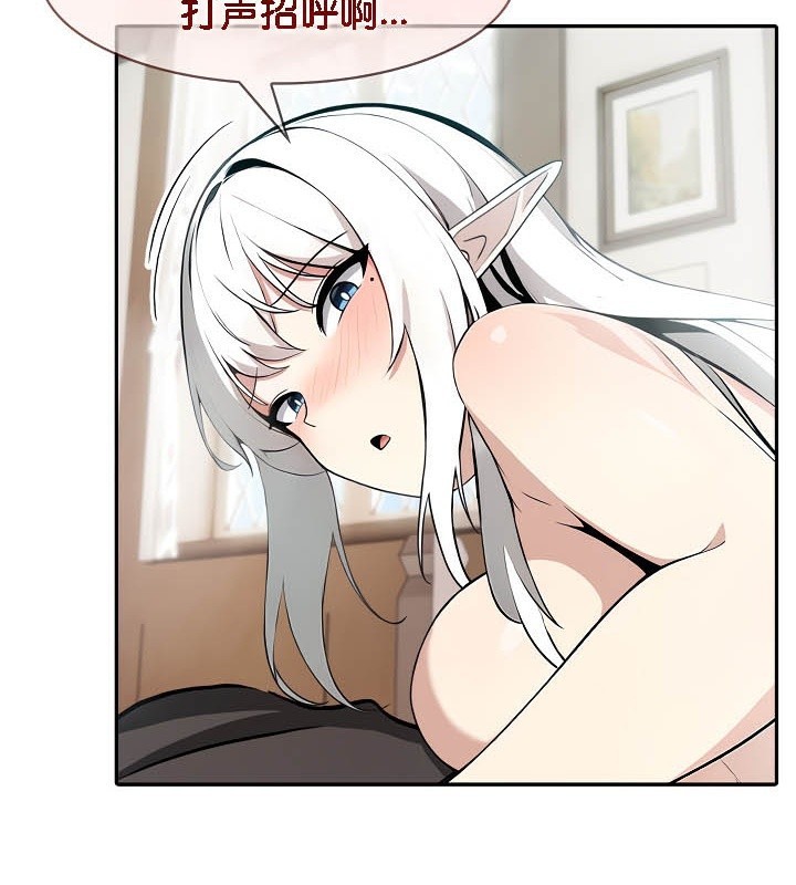 被召唤到异世界，然后成为半龙骑士长第39話