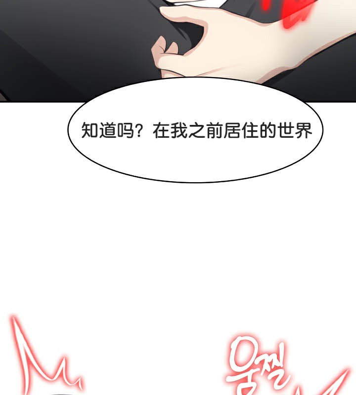 被召唤到异世界，然后成为半龙骑士长第39話