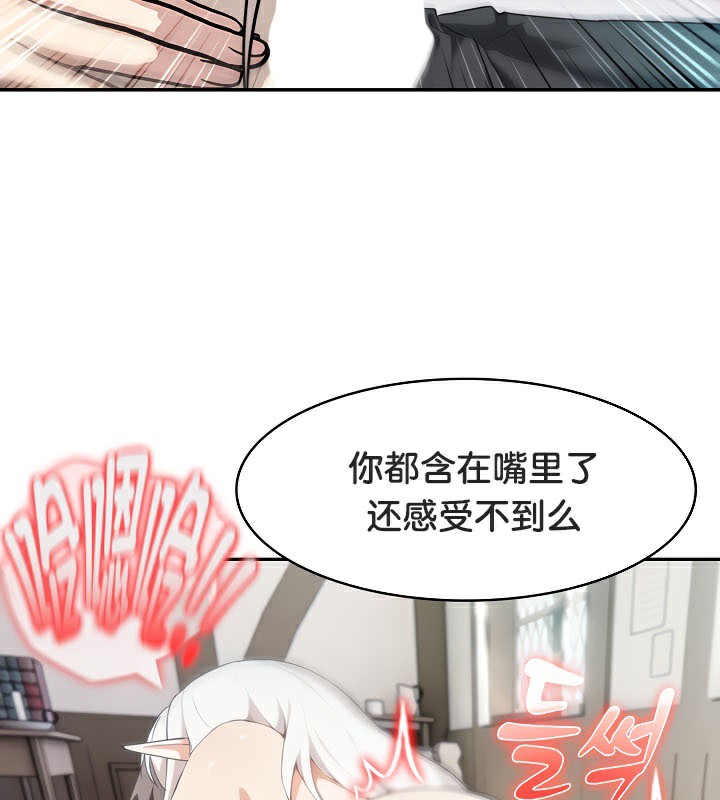 被召唤到异世界，然后成为半龙骑士长第39話