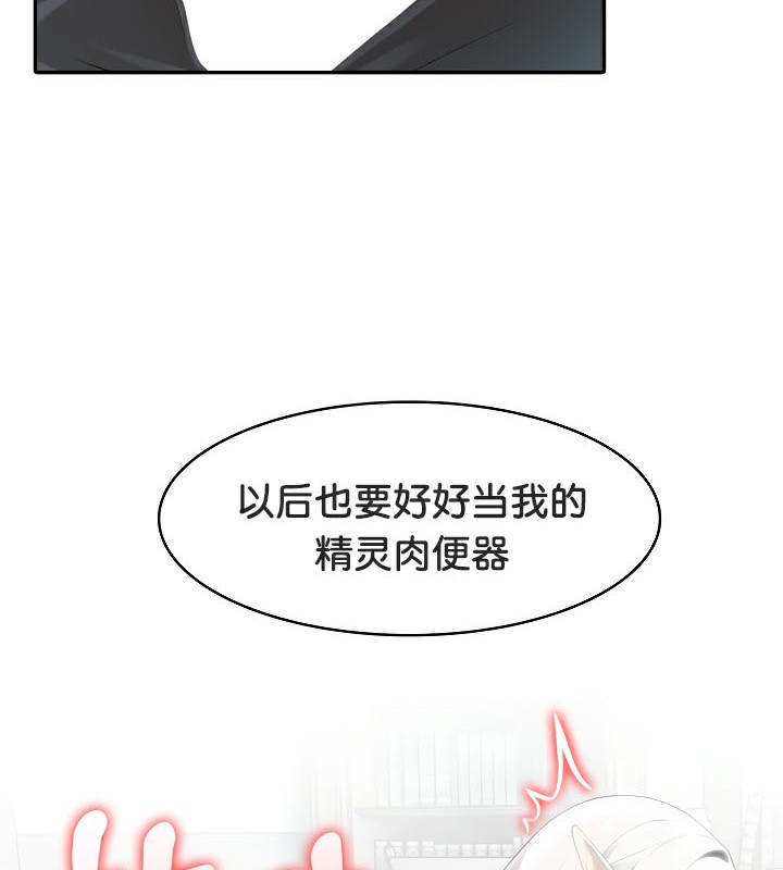 被召唤到异世界，然后成为半龙骑士长第39話