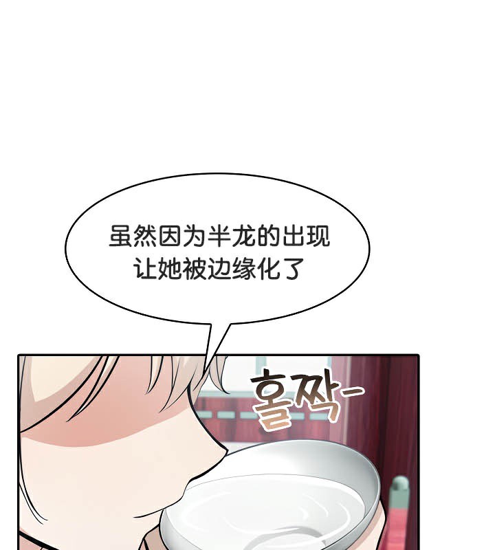 被召喚到異世界，然後成為半龍騎士長第40話