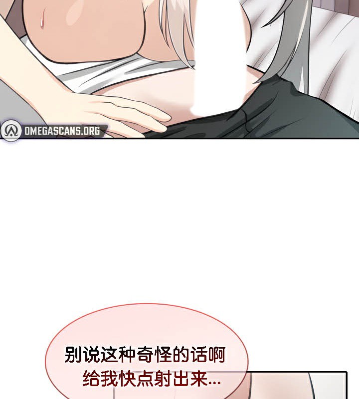 被召喚到異世界，然後成為半龍騎士長第40話