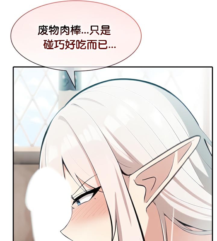 被召唤到异世界，然后成为半龙骑士长第40話