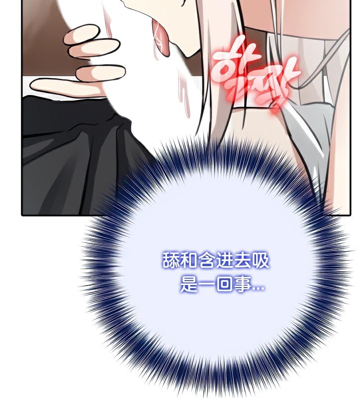 被召唤到异世界，然后成为半龙骑士长第40話