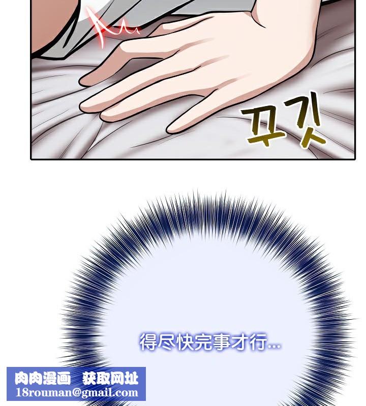 被召喚到異世界，然後成為半龍騎士長第40話