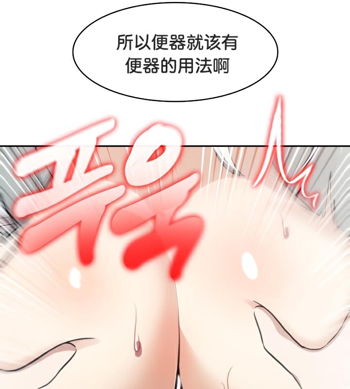 被召喚到異世界，然後成為半龍騎士長第40話