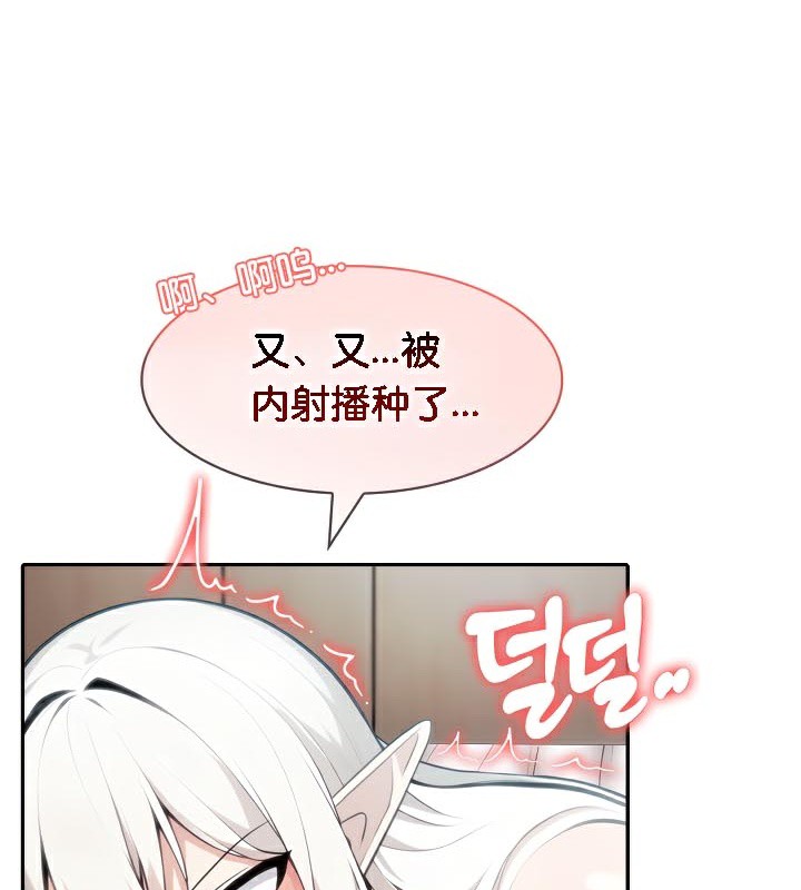 被召喚到異世界，然後成為半龍騎士長第40話