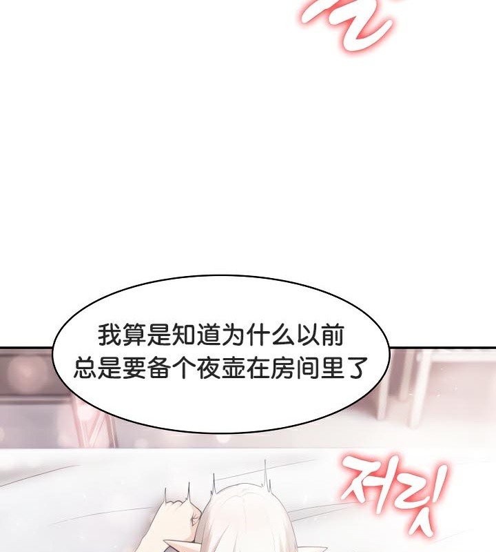 被召喚到異世界，然後成為半龍騎士長第40話