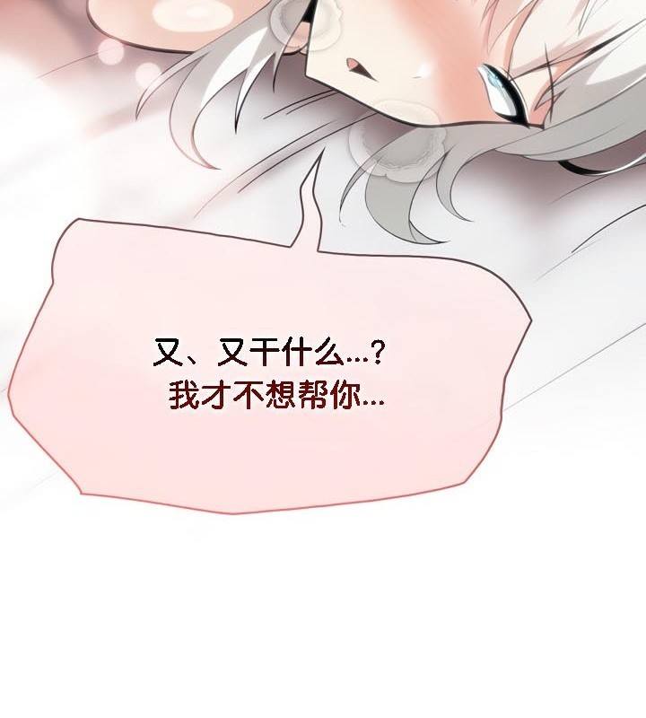 被召喚到異世界，然後成為半龍騎士長第40話