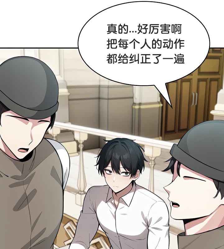 被召唤到异世界，然后成为半龙骑士长第41話