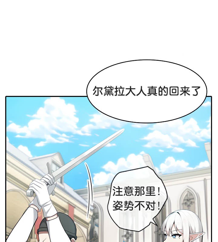 被召唤到异世界，然后成为半龙骑士长第41話