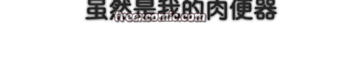 被召唤到异世界，然后成为半龙骑士长第41話