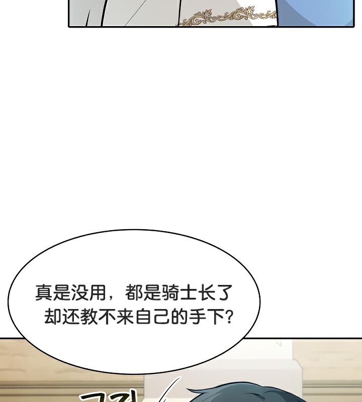 被召唤到异世界，然后成为半龙骑士长第41話