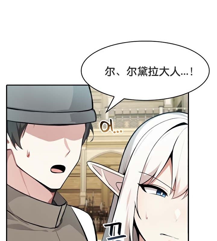 被召唤到异世界，然后成为半龙骑士长第41話