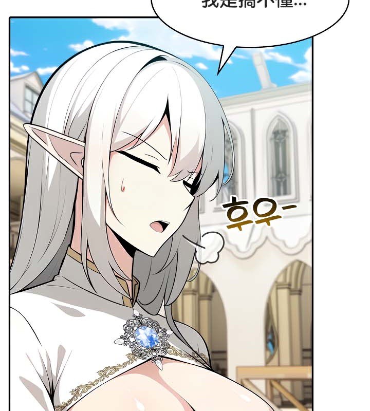 被召唤到异世界，然后成为半龙骑士长第41話