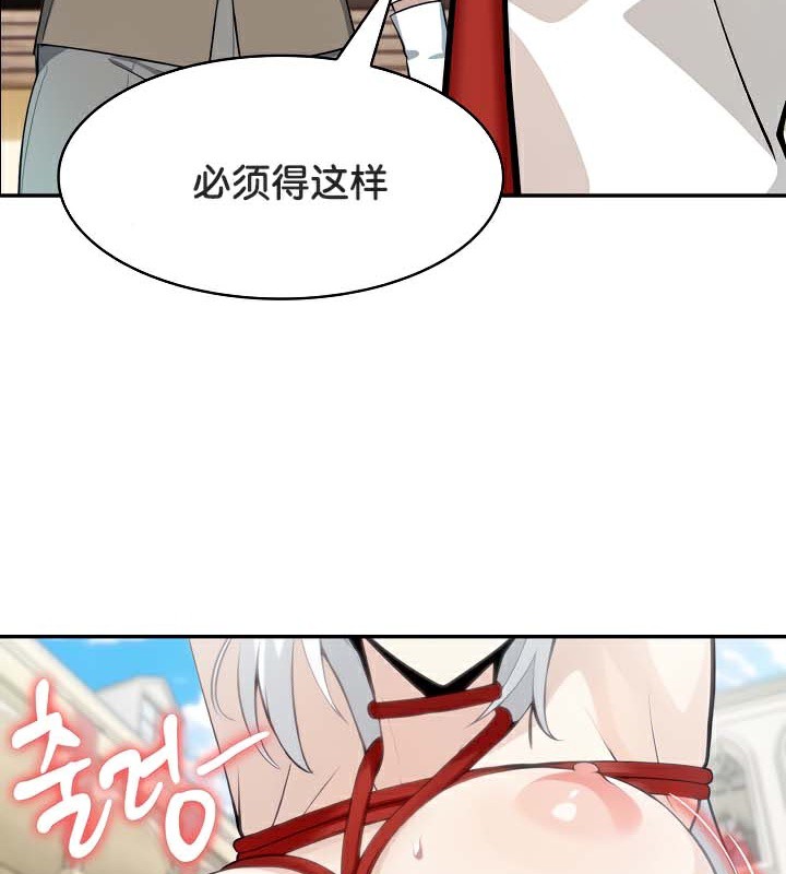 被召唤到异世界，然后成为半龙骑士长第41話