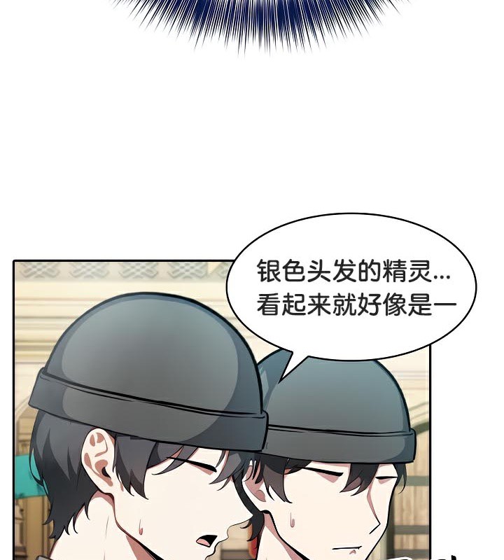 被召唤到异世界，然后成为半龙骑士长第41話