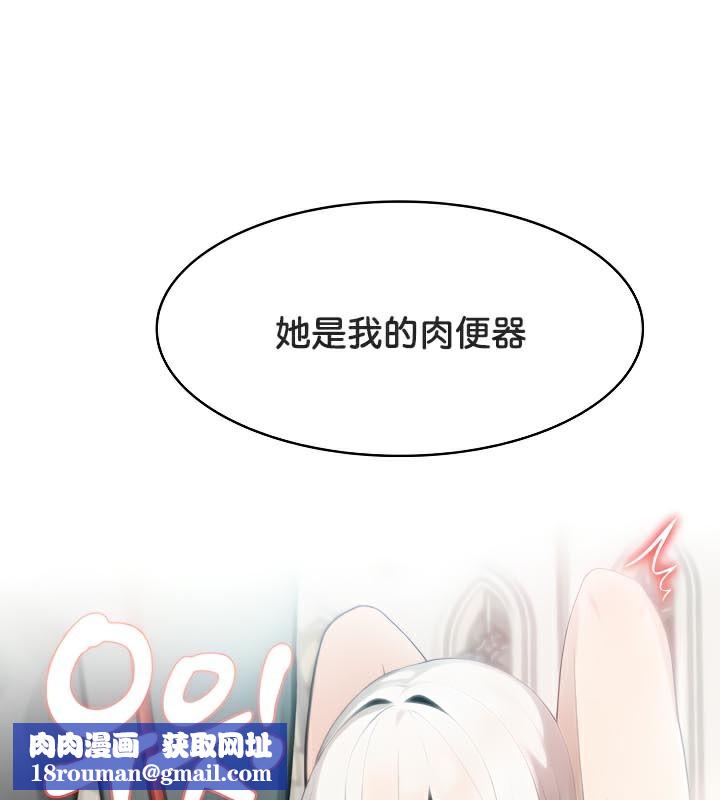 被召唤到异世界，然后成为半龙骑士长第41話