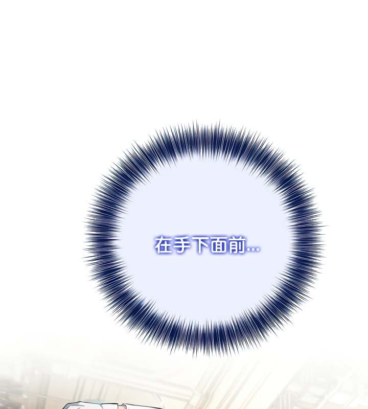 被召唤到异世界，然后成为半龙骑士长第41話