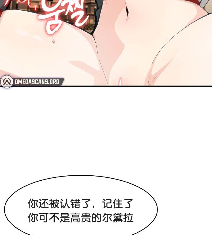 被召唤到异世界，然后成为半龙骑士长第41話