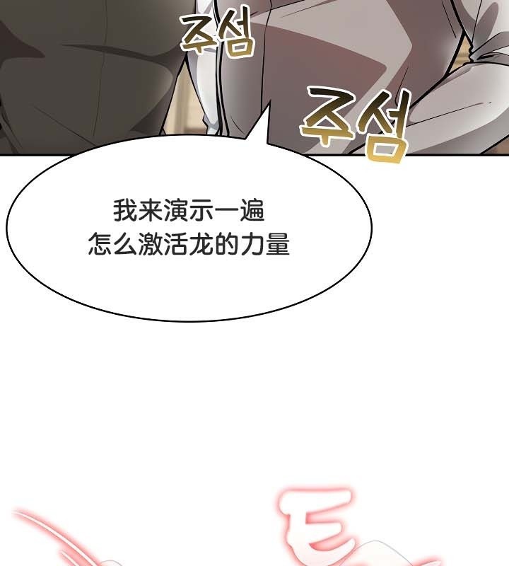 被召唤到异世界，然后成为半龙骑士长第41話