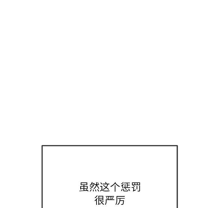 難纏小惡女第247話
