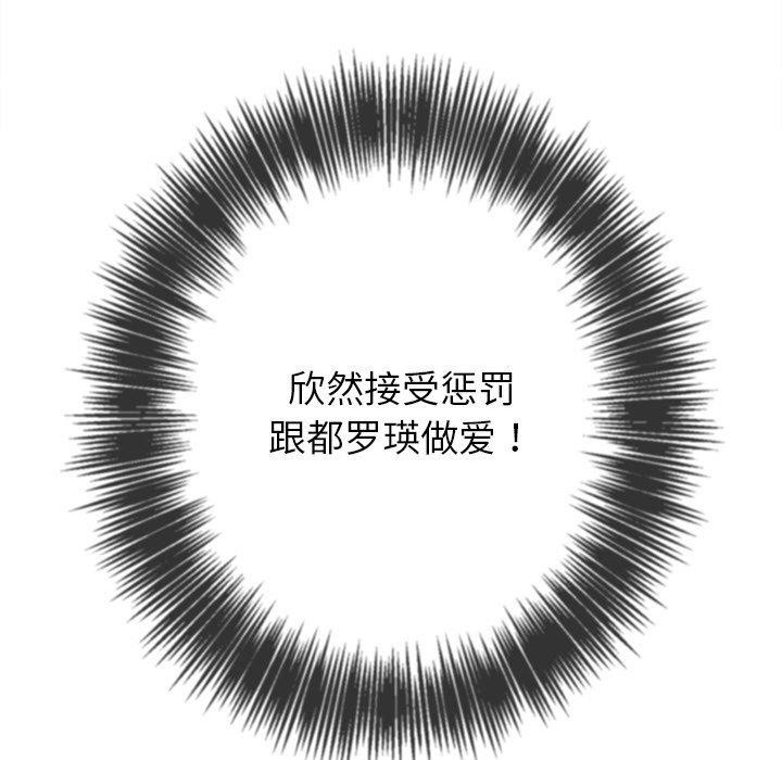 難纏小惡女第247話