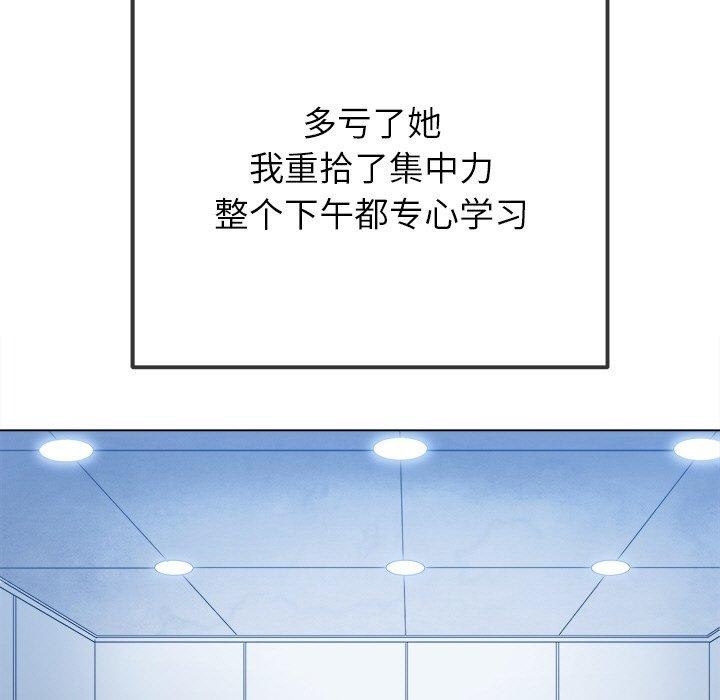 難纏小惡女第247話