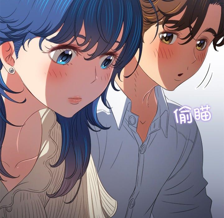 難纏小惡女第247話