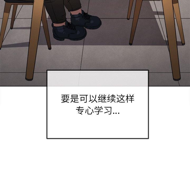 難纏小惡女第247話