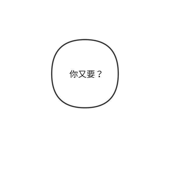 难缠小恶女第247話