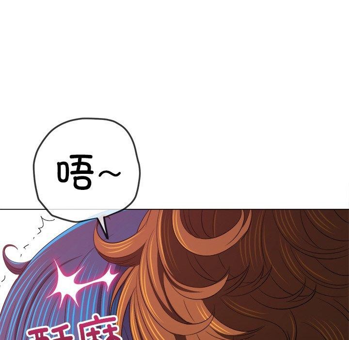 難纏小惡女第247話