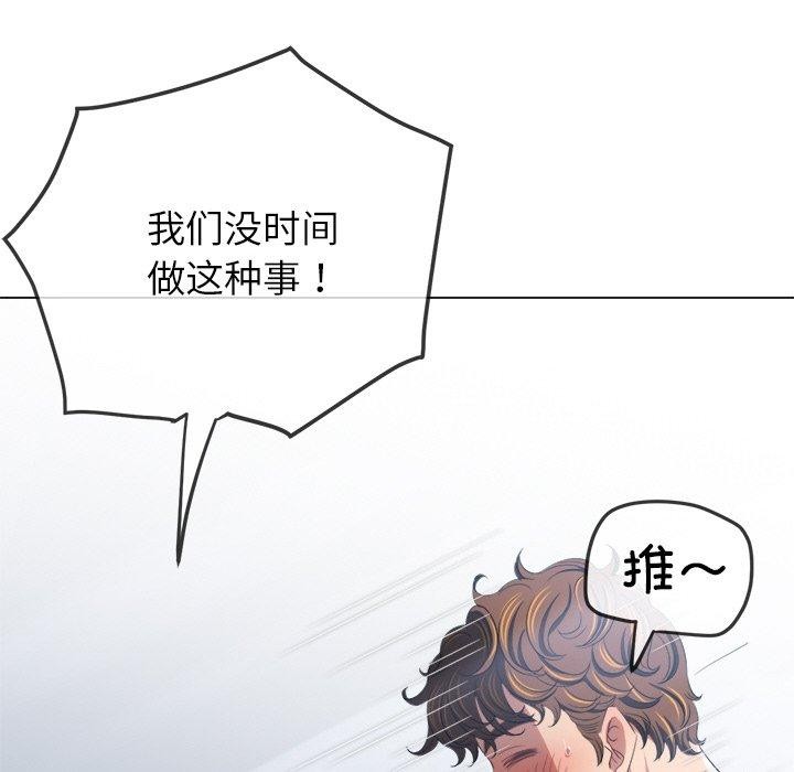 難纏小惡女第247話