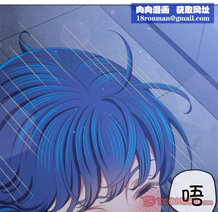 难缠小恶女第247話