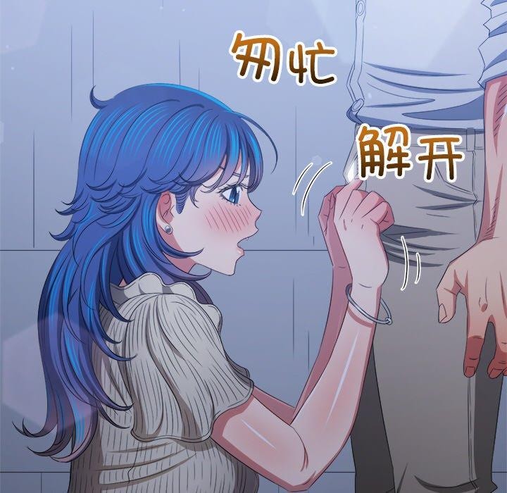 难缠小恶女第247話