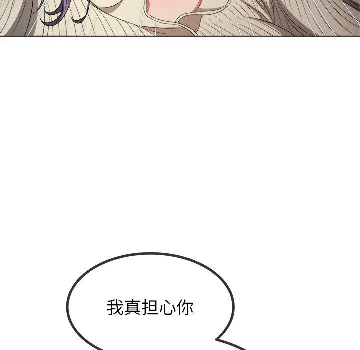 难缠小恶女第247話