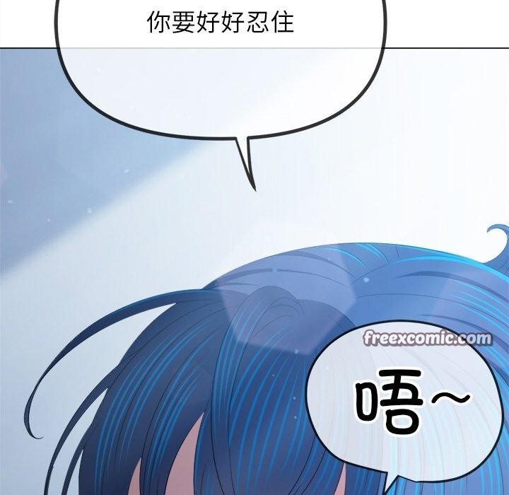 難纏小惡女第247話