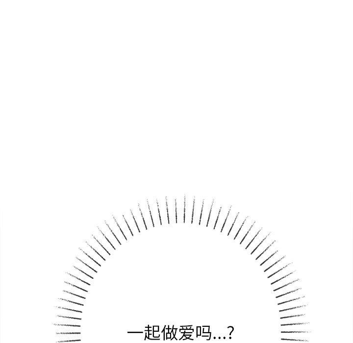 难缠小恶女第247話