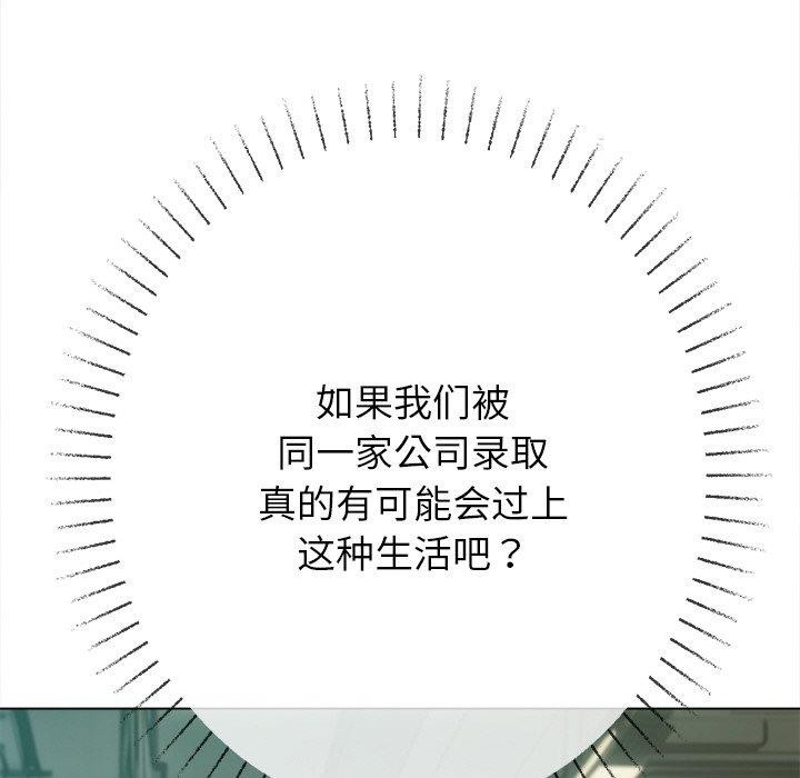 難纏小惡女第247話