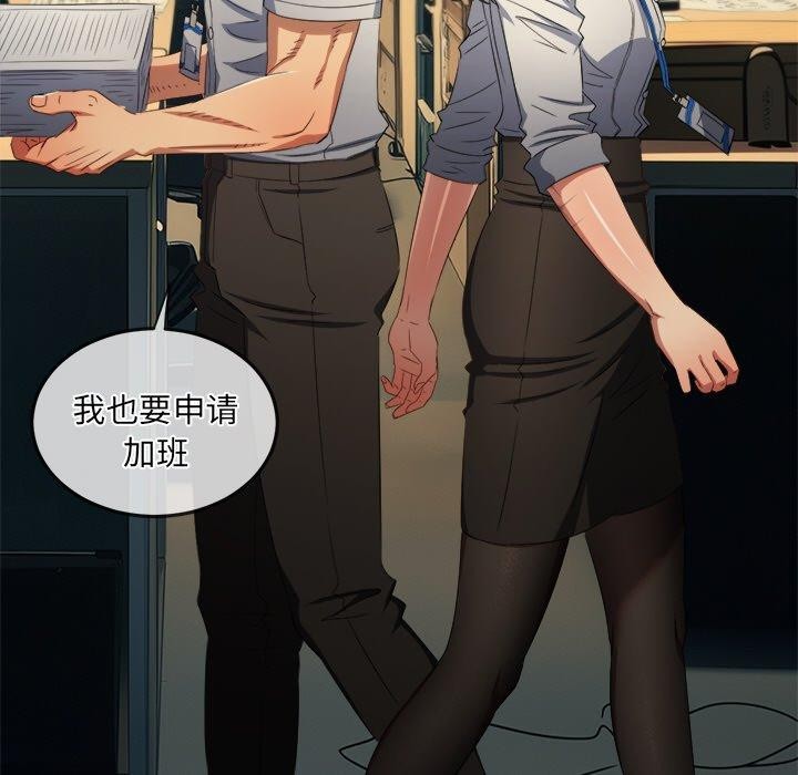 难缠小恶女第247話